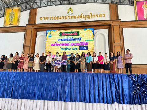 ประมวลภาพถ่าย พิธีมอบเกียรติบัติการแข่งขันวัดความรู้ทางวิทยาศาสต