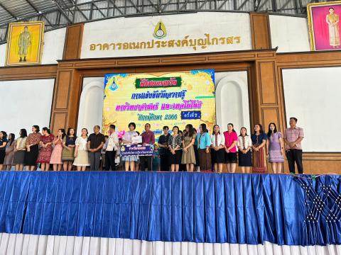 ประมวลภาพถ่าย พิธีมอบเกียรติบัติการแข่งขันวัดความรู้ทางวิทยาศาสต