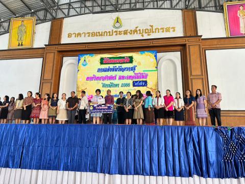 ประมวลภาพถ่าย พิธีมอบเกียรติบัติการแข่งขันวัดความรู้ทางวิทยาศาสต