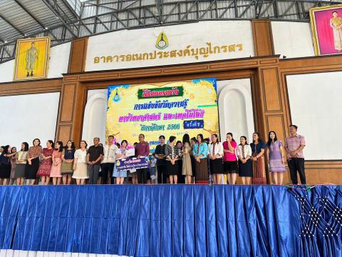 ประมวลภาพถ่าย พิธีมอบเกียรติบัติการแข่งขันวัดความรู้ทางวิทยาศาสต