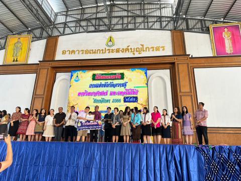 ประมวลภาพถ่าย พิธีมอบเกียรติบัติการแข่งขันวัดความรู้ทางวิทยาศาสต