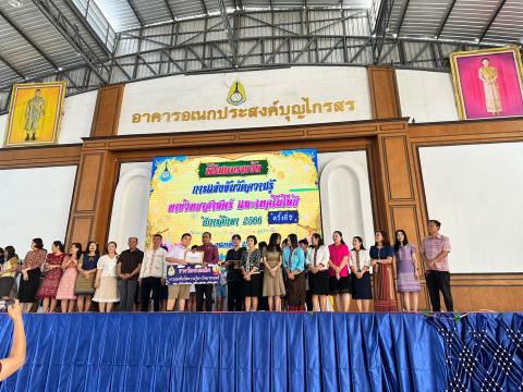 ประมวลภาพถ่าย พิธีมอบเกียรติบัติการแข่งขันวัดความรู้ทางวิทยาศาสต