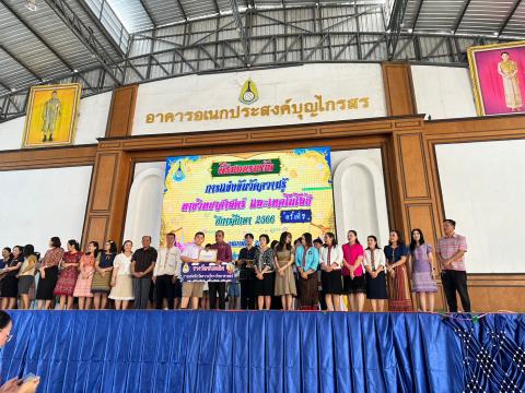 ประมวลภาพถ่าย พิธีมอบเกียรติบัติการแข่งขันวัดความรู้ทางวิทยาศาสต