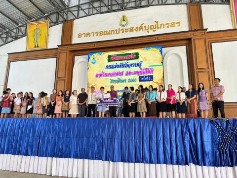 ประมวลภาพถ่าย พิธีมอบเกียรติบัติการแข่งขันวัดความรู้ทางวิทยาศาสต