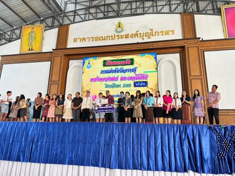 ประมวลภาพถ่าย พิธีมอบเกียรติบัติการแข่งขันวัดความรู้ทางวิทยาศาสต