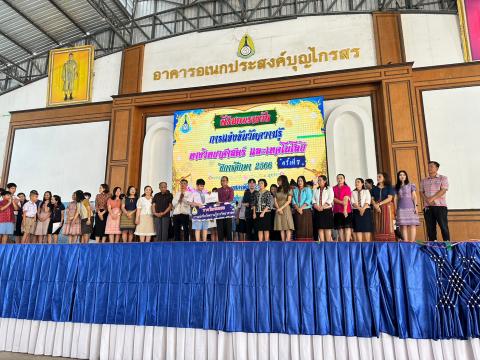 ประมวลภาพถ่าย พิธีมอบเกียรติบัติการแข่งขันวัดความรู้ทางวิทยาศาสต