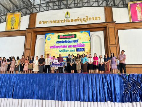 ประมวลภาพถ่าย พิธีมอบเกียรติบัติการแข่งขันวัดความรู้ทางวิทยาศาสต
