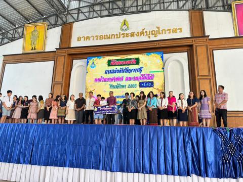ประมวลภาพถ่าย พิธีมอบเกียรติบัติการแข่งขันวัดความรู้ทางวิทยาศาสต