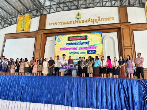 ประมวลภาพถ่าย พิธีมอบเกียรติบัติการแข่งขันวัดความรู้ทางวิทยาศาสต
