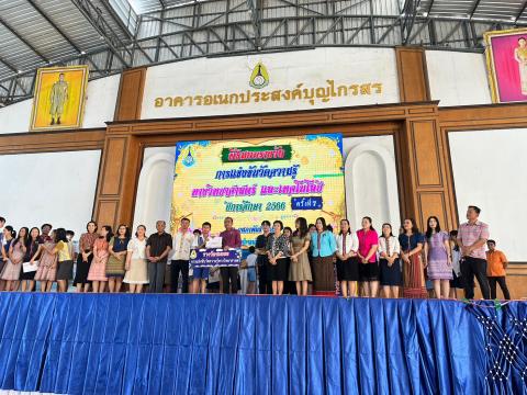 ประมวลภาพถ่าย พิธีมอบเกียรติบัติการแข่งขันวัดความรู้ทางวิทยาศาสต