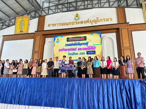 ประมวลภาพถ่าย พิธีมอบเกียรติบัติการแข่งขันวัดความรู้ทางวิทยาศาสต