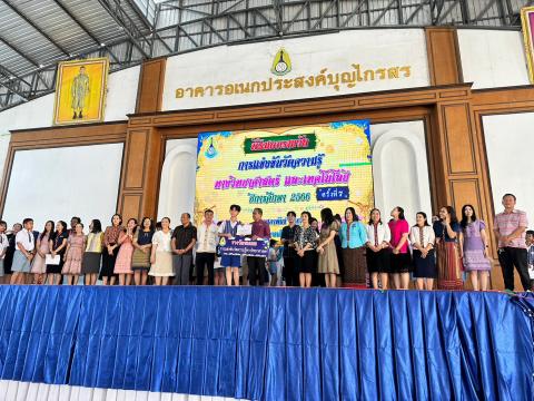 ประมวลภาพถ่าย พิธีมอบเกียรติบัติการแข่งขันวัดความรู้ทางวิทยาศาสต