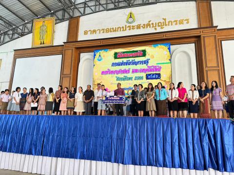 ประมวลภาพถ่าย พิธีมอบเกียรติบัติการแข่งขันวัดความรู้ทางวิทยาศาสต