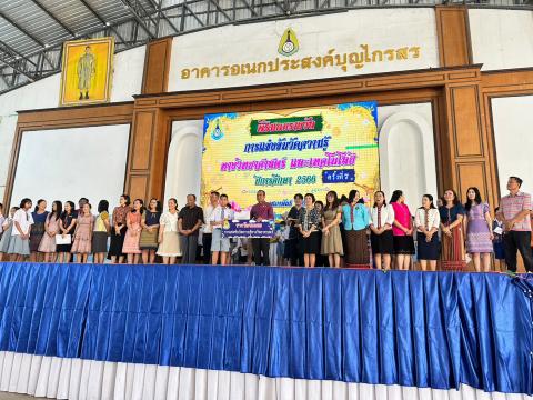 ประมวลภาพถ่าย พิธีมอบเกียรติบัติการแข่งขันวัดความรู้ทางวิทยาศาสต