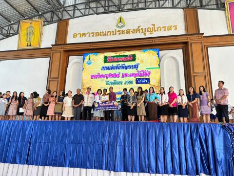 ประมวลภาพถ่าย พิธีมอบเกียรติบัติการแข่งขันวัดความรู้ทางวิทยาศาสต
