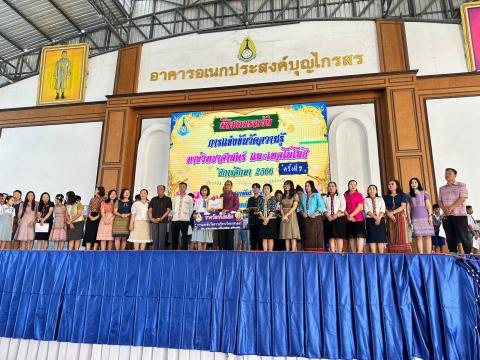ประมวลภาพถ่าย พิธีมอบเกียรติบัติการแข่งขันวัดความรู้ทางวิทยาศาสต