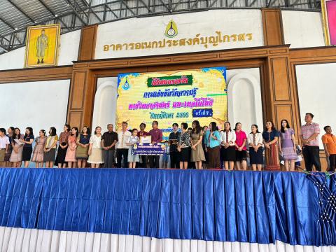 ประมวลภาพถ่าย พิธีมอบเกียรติบัติการแข่งขันวัดความรู้ทางวิทยาศาสต