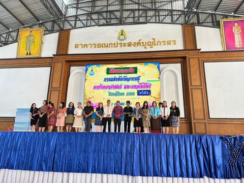 ประมวลภาพถ่าย พิธีมอบเกียรติบัติการแข่งขันวัดความรู้ทางวิทยาศาสต