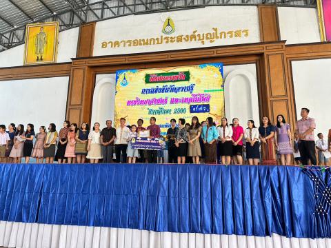 ประมวลภาพถ่าย พิธีมอบเกียรติบัติการแข่งขันวัดความรู้ทางวิทยาศาสต