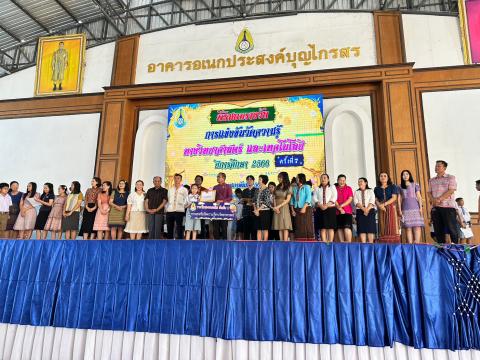 ประมวลภาพถ่าย พิธีมอบเกียรติบัติการแข่งขันวัดความรู้ทางวิทยาศาสต