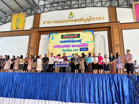 ประมวลภาพถ่าย พิธีมอบเกียรติบัติการแข่งขันวัดความรู้ทางวิทยาศาสต