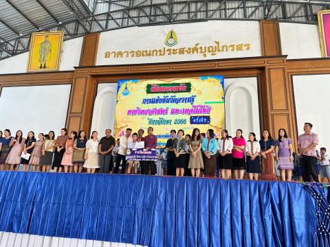 ประมวลภาพถ่าย พิธีมอบเกียรติบัติการแข่งขันวัดความรู้ทางวิทยาศาสต