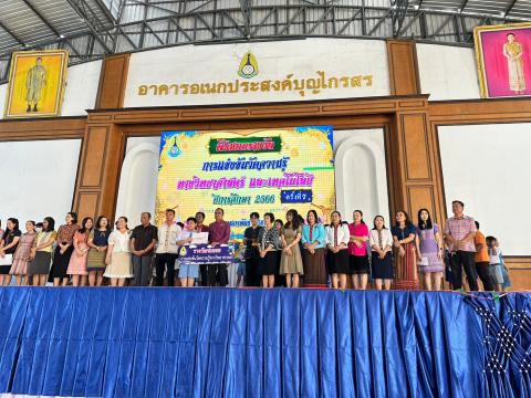 ประมวลภาพถ่าย พิธีมอบเกียรติบัติการแข่งขันวัดความรู้ทางวิทยาศาสต