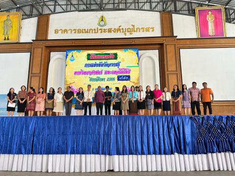 ประมวลภาพถ่าย พิธีมอบเกียรติบัติการแข่งขันวัดความรู้ทางวิทยาศาสต