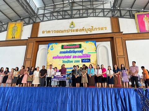 ประมวลภาพถ่าย พิธีมอบเกียรติบัติการแข่งขันวัดความรู้ทางวิทยาศาสต