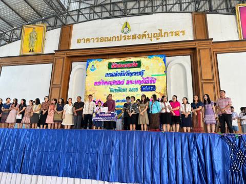ประมวลภาพถ่าย พิธีมอบเกียรติบัติการแข่งขันวัดความรู้ทางวิทยาศาสต