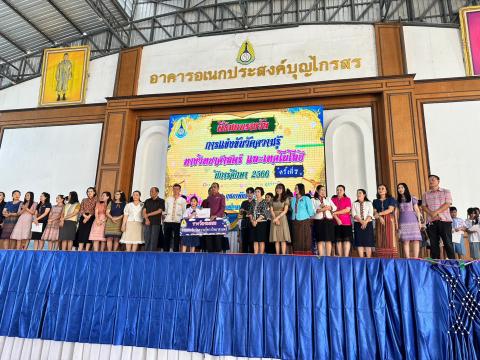 ประมวลภาพถ่าย พิธีมอบเกียรติบัติการแข่งขันวัดความรู้ทางวิทยาศาสต