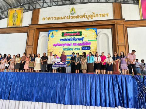 ประมวลภาพถ่าย พิธีมอบเกียรติบัติการแข่งขันวัดความรู้ทางวิทยาศาสต