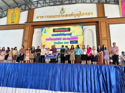 ประมวลภาพถ่าย พิธีมอบเกียรติบัติการแข่งขันวัดความรู้ทางวิทยาศาสต