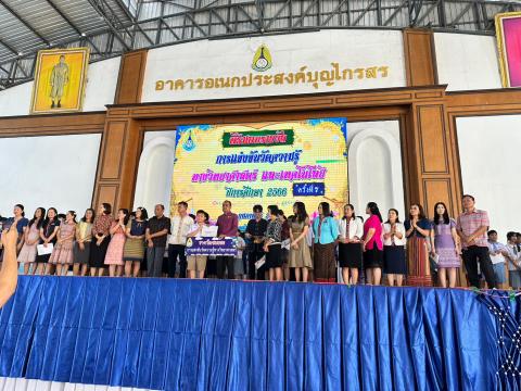 ประมวลภาพถ่าย พิธีมอบเกียรติบัติการแข่งขันวัดความรู้ทางวิทยาศาสต