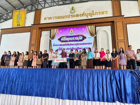 ประมวลภาพถ่าย พิธีมอบเกียรติบัติการแข่งขันวัดความรู้ทางวิทยาศาสต