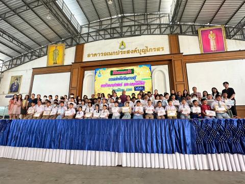 ประมวลภาพถ่าย พิธีมอบเกียรติบัติการแข่งขันวัดความรู้ทางวิทยาศาสต