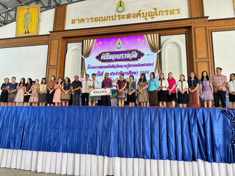 ประมวลภาพถ่าย พิธีมอบเกียรติบัติการแข่งขันวัดความรู้ทางวิทยาศาสต