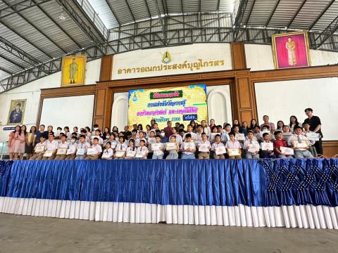 ประมวลภาพถ่าย พิธีมอบเกียรติบัติการแข่งขันวัดความรู้ทางวิทยาศาสต