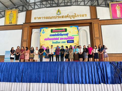 ประมวลภาพถ่าย พิธีมอบเกียรติบัติการแข่งขันวัดความรู้ทางวิทยาศาสต