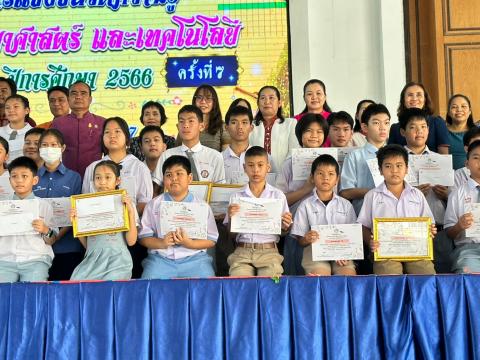 ประมวลภาพถ่าย พิธีมอบเกียรติบัติการแข่งขันวัดความรู้ทางวิทยาศาสต