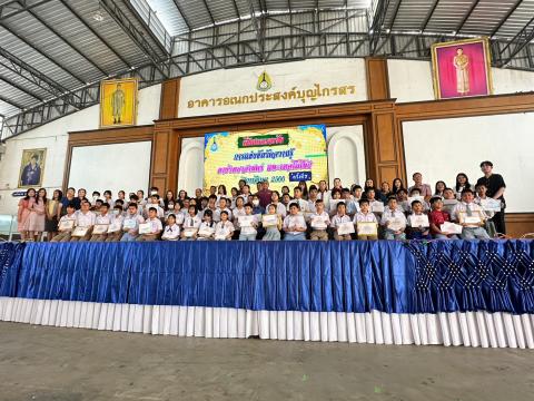 ประมวลภาพถ่าย พิธีมอบเกียรติบัติการแข่งขันวัดความรู้ทางวิทยาศาสต