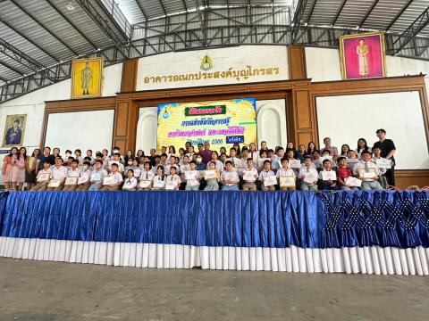 ประมวลภาพถ่าย พิธีมอบเกียรติบัติการแข่งขันวัดความรู้ทางวิทยาศาสต