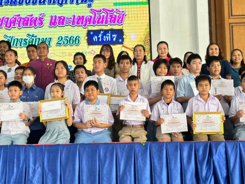 ประมวลภาพถ่าย พิธีมอบเกียรติบัติการแข่งขันวัดความรู้ทางวิทยาศาสต