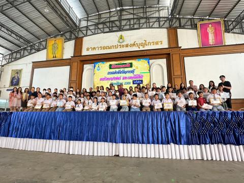 ประมวลภาพถ่าย พิธีมอบเกียรติบัติการแข่งขันวัดความรู้ทางวิทยาศาสต