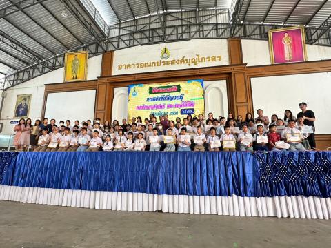 ประมวลภาพถ่าย พิธีมอบเกียรติบัติการแข่งขันวัดความรู้ทางวิทยาศาสต