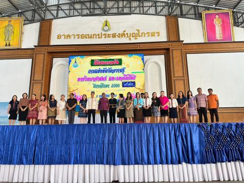 ประมวลภาพถ่าย พิธีมอบเกียรติบัติการแข่งขันวัดความรู้ทางวิทยาศาสต