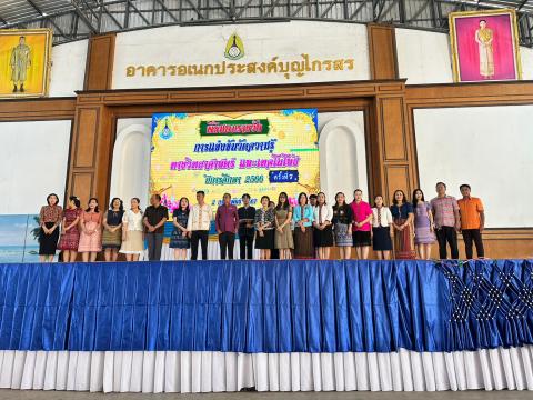 ประมวลภาพถ่าย พิธีมอบเกียรติบัติการแข่งขันวัดความรู้ทางวิทยาศาสต