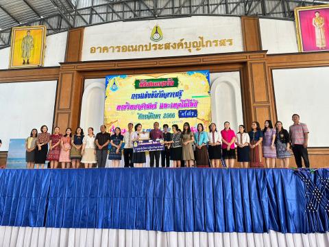 ประมวลภาพถ่าย พิธีมอบเกียรติบัติการแข่งขันวัดความรู้ทางวิทยาศาสต