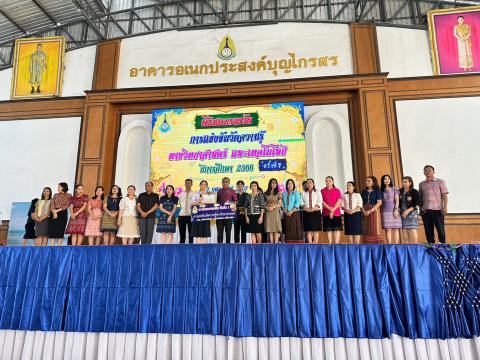 ประมวลภาพถ่าย พิธีมอบเกียรติบัติการแข่งขันวัดความรู้ทางวิทยาศาสต