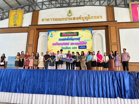 ประมวลภาพถ่าย พิธีมอบเกียรติบัติการแข่งขันวัดความรู้ทางวิทยาศาสต